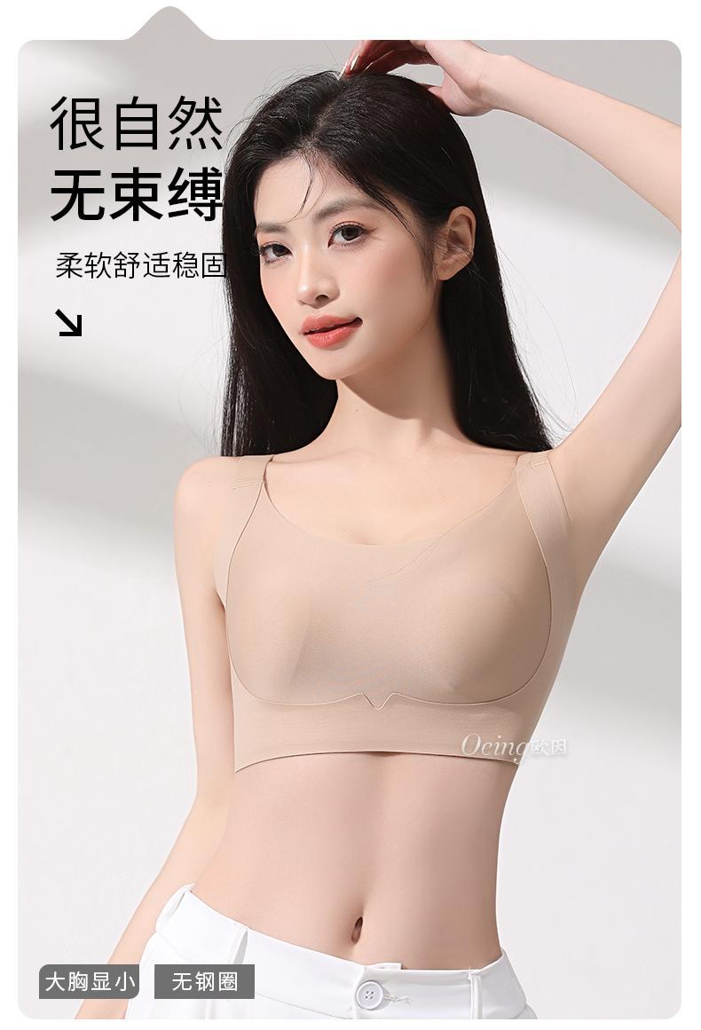 Summer ultra-thin foundation for women, leaving no trace, back-tightening, breast reduction, anti-sagging and slimming bra cover pic 12