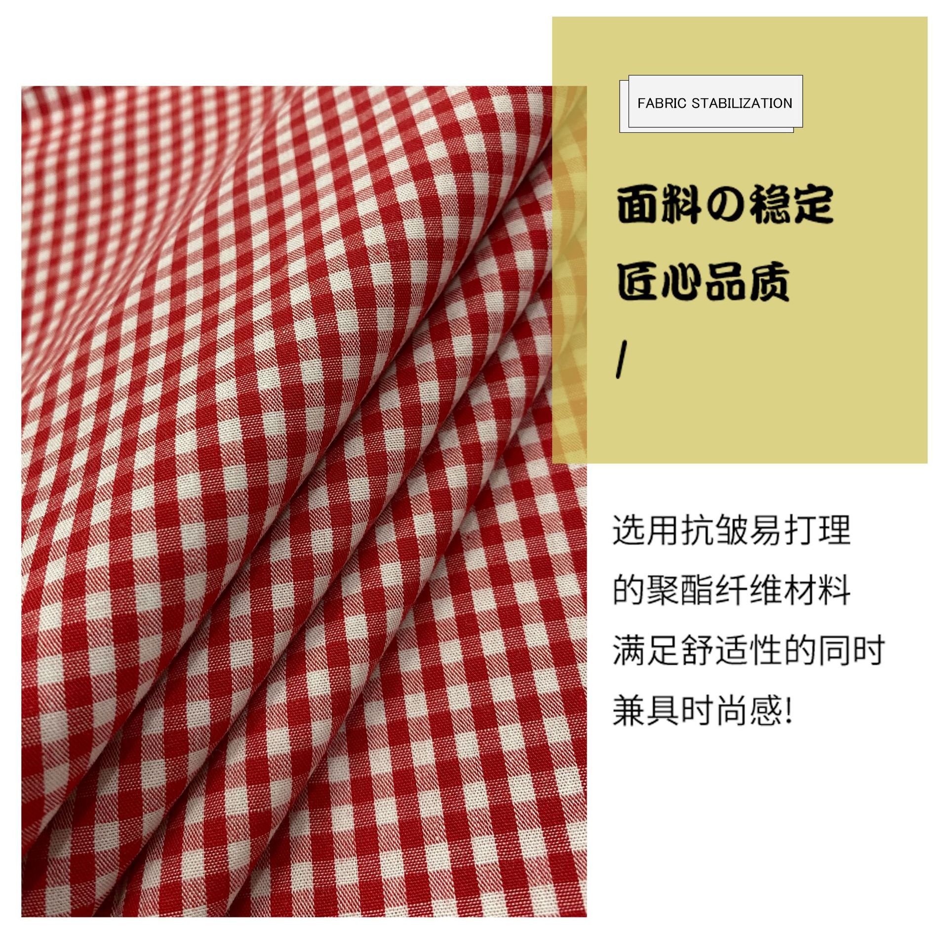 现货 全棉色织格子布 40支纯棉格子面料 春夏衬衫时装朝阳格面料详情5