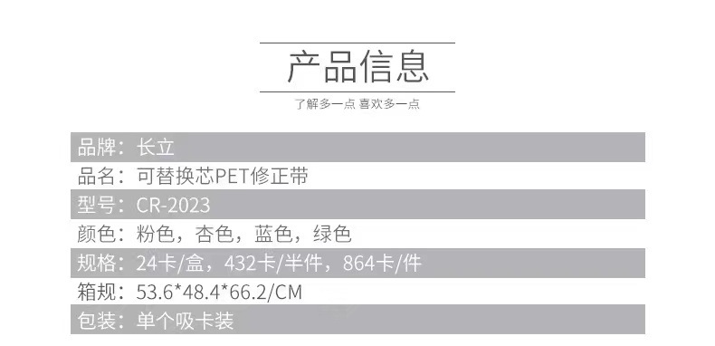 长立学生修正带可换替芯迷你可爱卡通修改带错别字修改涂改带批发详情9