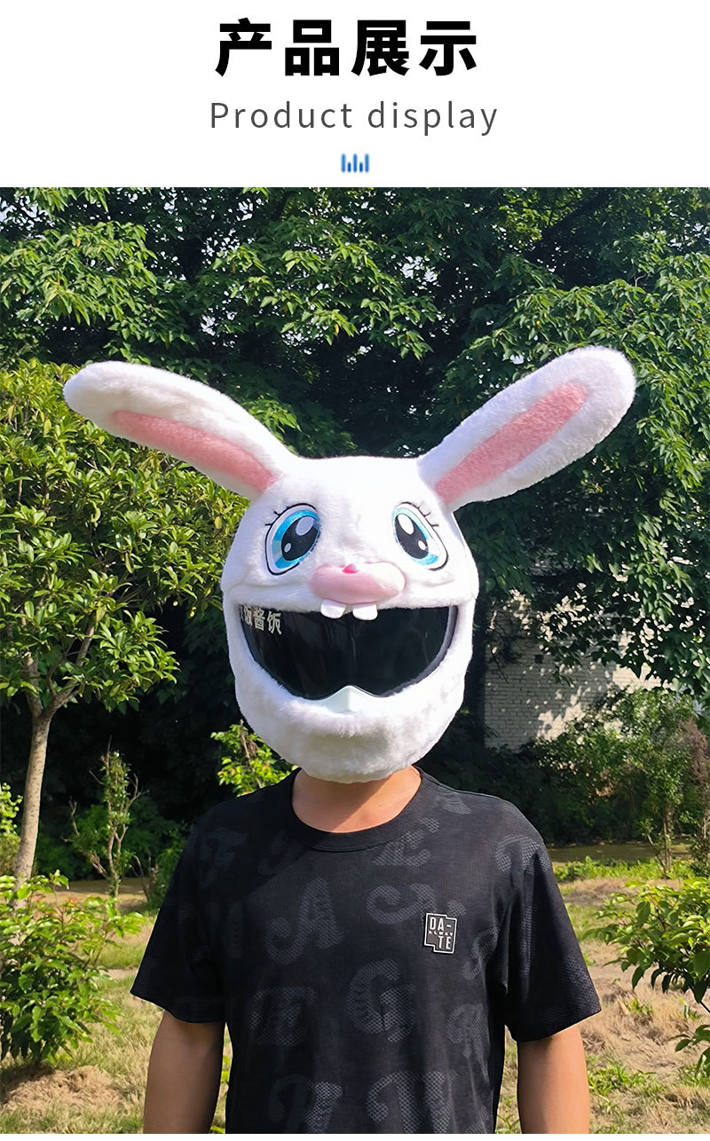 万圣节兔子毛绒摩托机车头盔套卡通头盔饰品帽炸街保护套恐怖潮流详情7