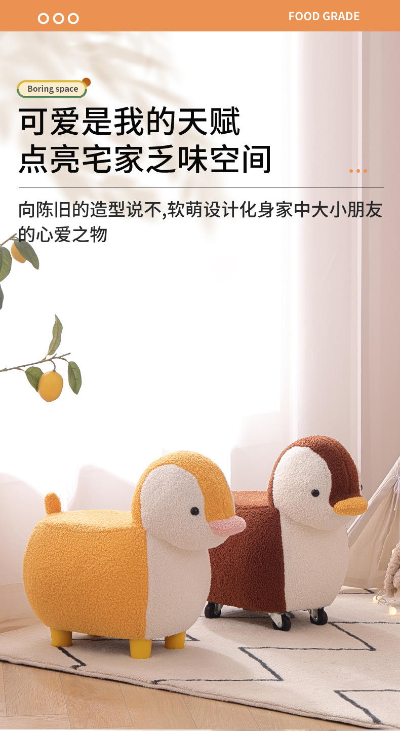 儿童卡通动物凳子网红大白鹅座椅门口换鞋凳鸭子带滑轮客厅小凳子详情4