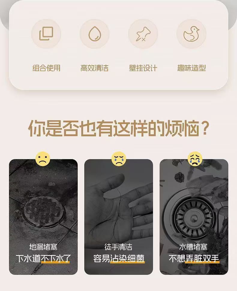 新款浴室头发清理夹 可爱鸭子毛发夹子 卫生间下水道地漏捡发神奇详情1
