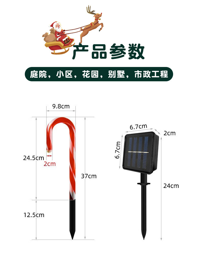 草坪灯圣诞节跨境灯太阳能彩灯拐杖一拖十庭院花园地插糖果新款详情3