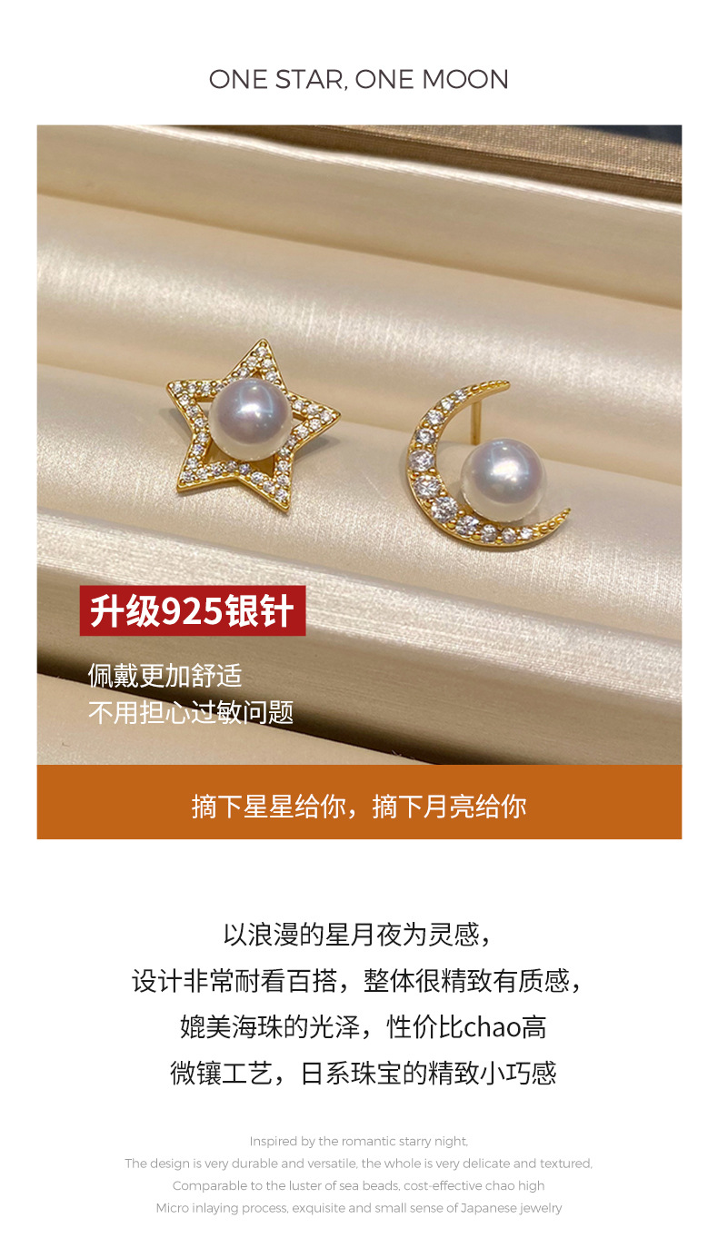 Star and moon asymmetrical stud earrings, natural freshwater pearl stud earrings S925, silver needle, niche design, light luxury, high-end earrings for women pic 3