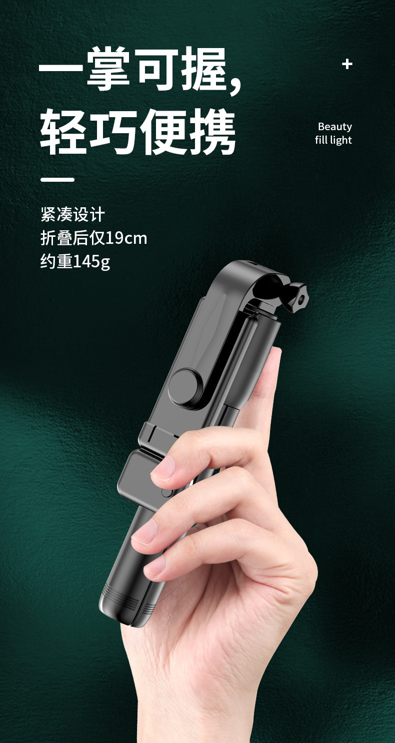 防抖自拍杆安卓IOS蓝牙三脚架美颜专用通用补光自照加长多功能vlo详情5