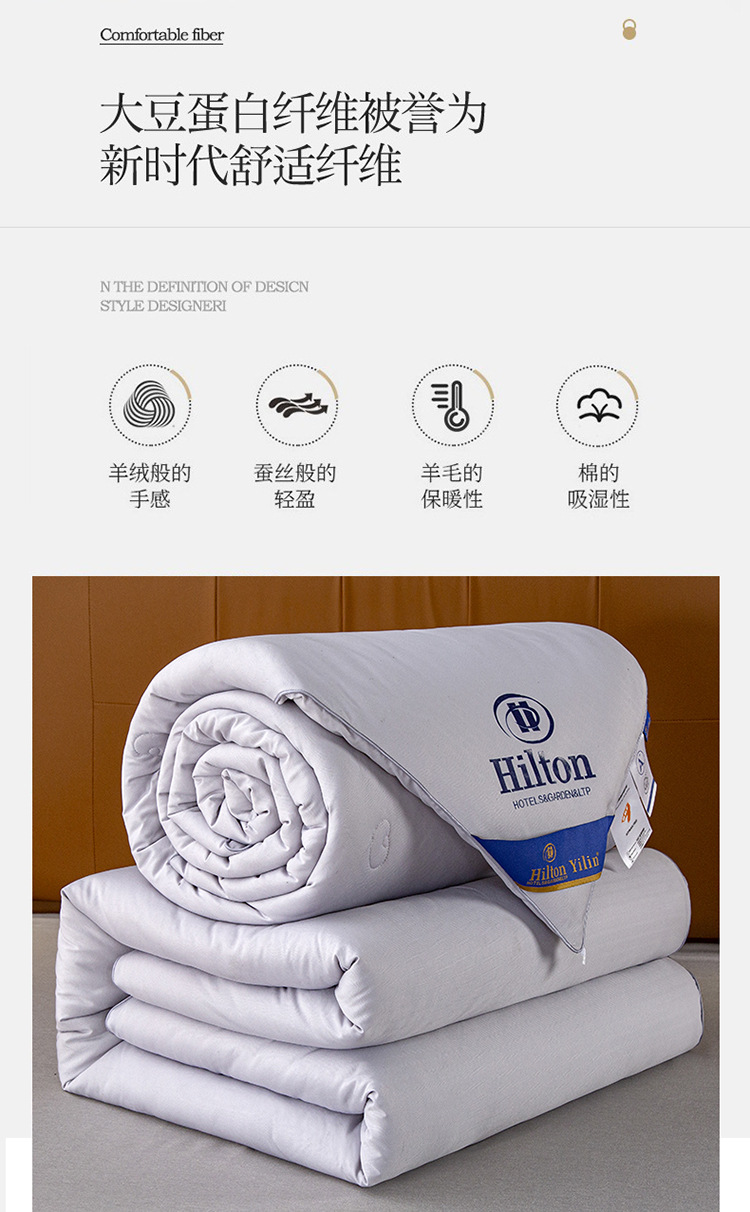 Hilton soybean quilt, Class a soybean fiber quilt, spring and autumn quilt, thickened winter quilt core, hotel gift cotton quilt wholesale pic 8