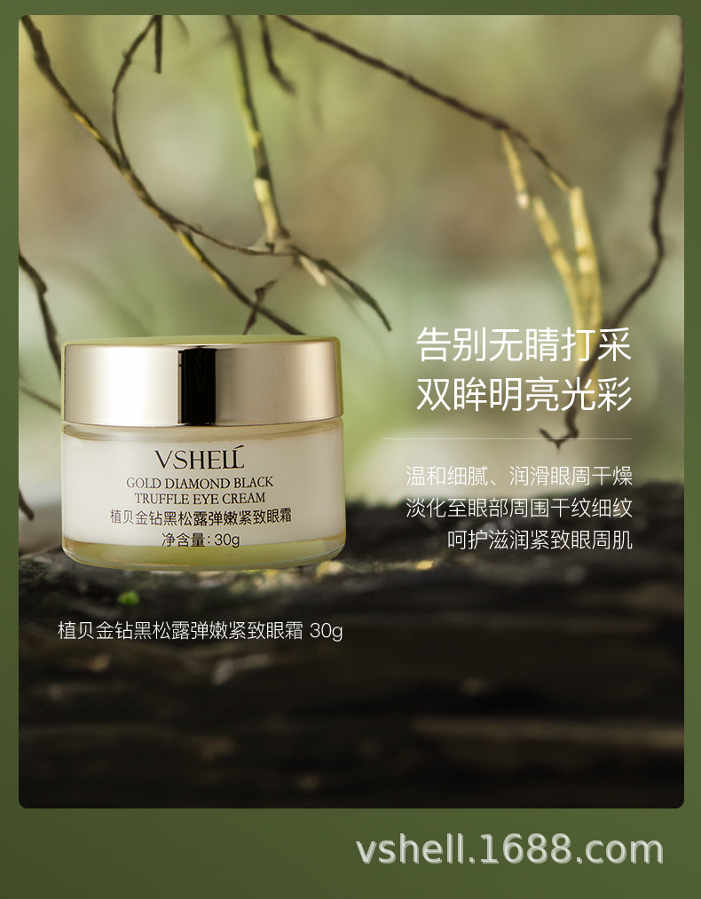 植贝黑松露淡纹抗皱套装 补水保湿紧致护肤品套盒九件套厂家批发详情14