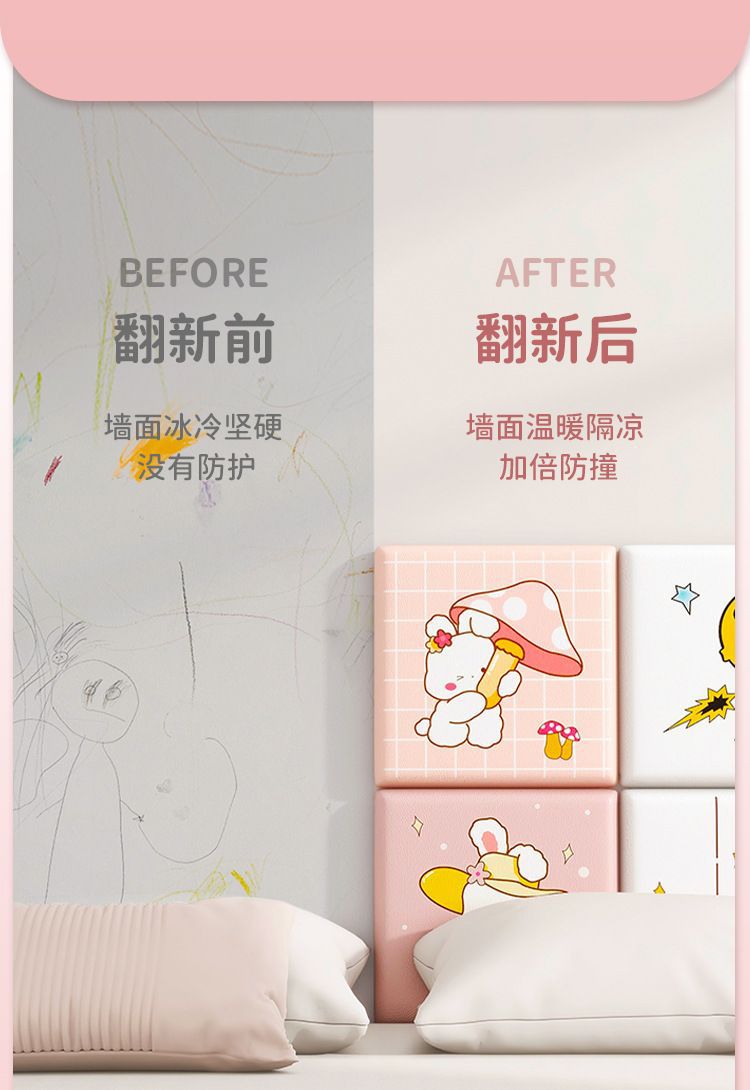 婴儿防撞墙贴儿童卡通软包宝宝防撞磕碰墙垫榻榻米防撞条儿童房墙详情7
