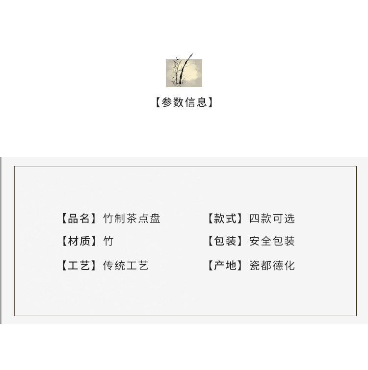 厂家批发日式玻璃茶托盘复古竹制茶盘简约家用茶室水果点心收纳盘详情5