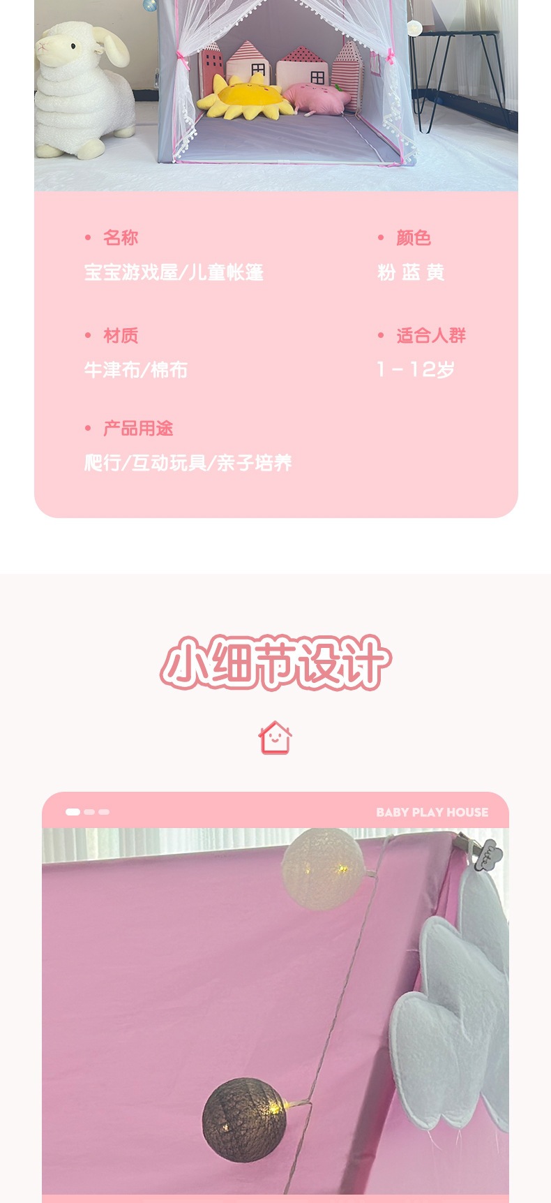 儿童室内帐篷游戏屋女孩公主帐篷宝宝分床神器室内小房子帐篷哄娃详情7
