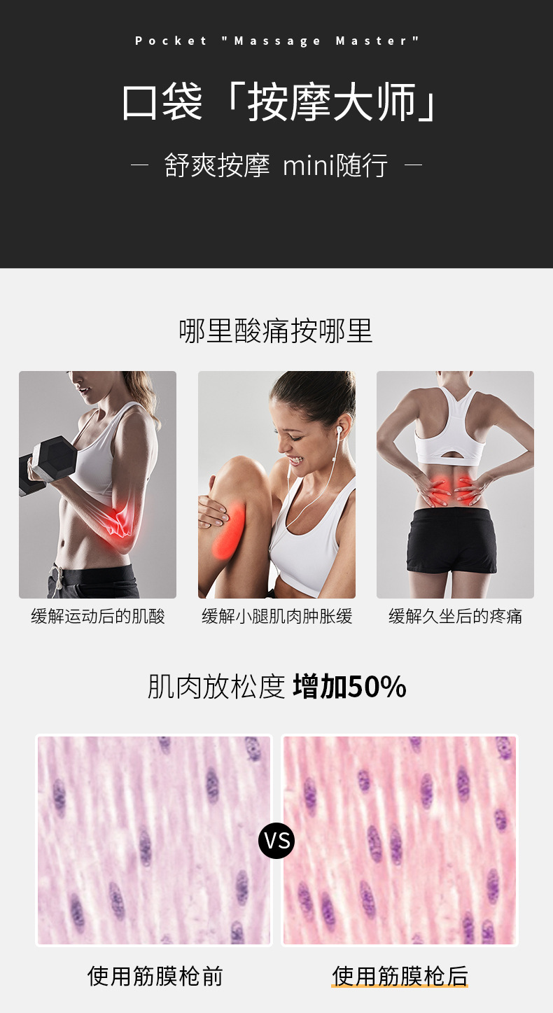 迷你筋膜枪_04