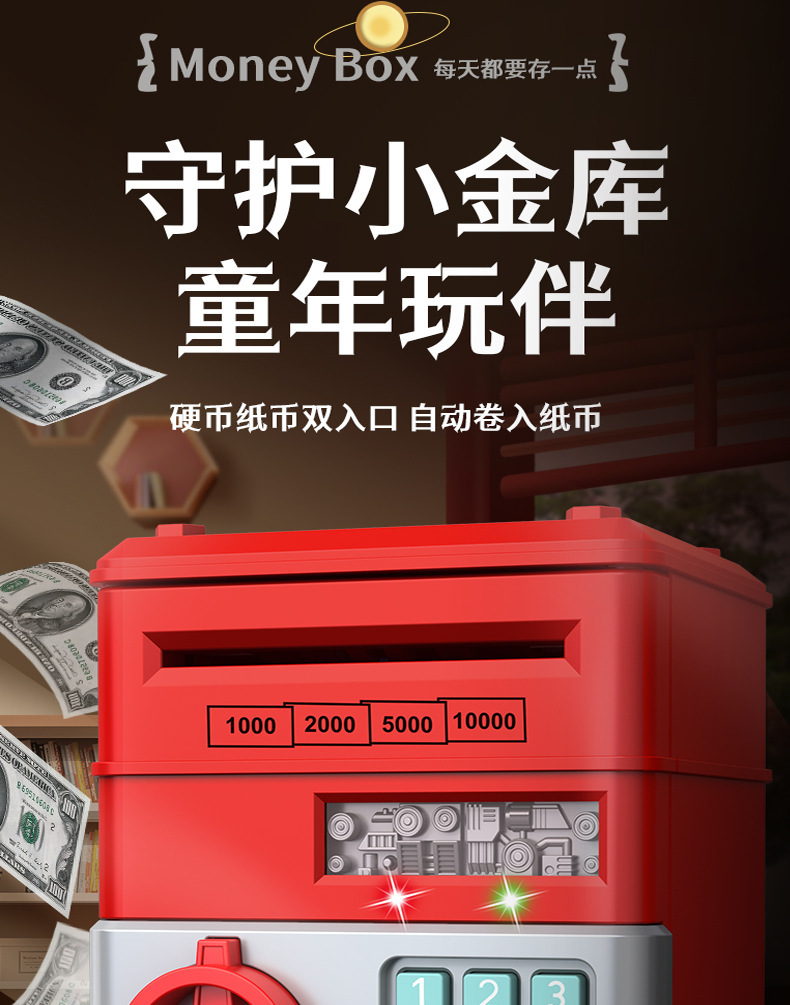 儿童ATM存钱罐创意密码解锁自动卷钱可存取迷你大容量保险柜玩具电动存钱罐详情2