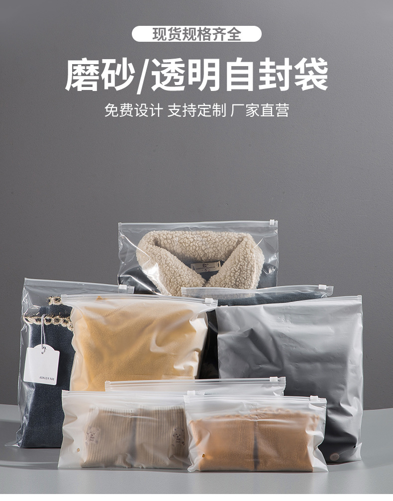 服装拉链袋磨砂pe透明包装袋可定制加厚毛巾袜子羽绒服塑料袋批发详情1