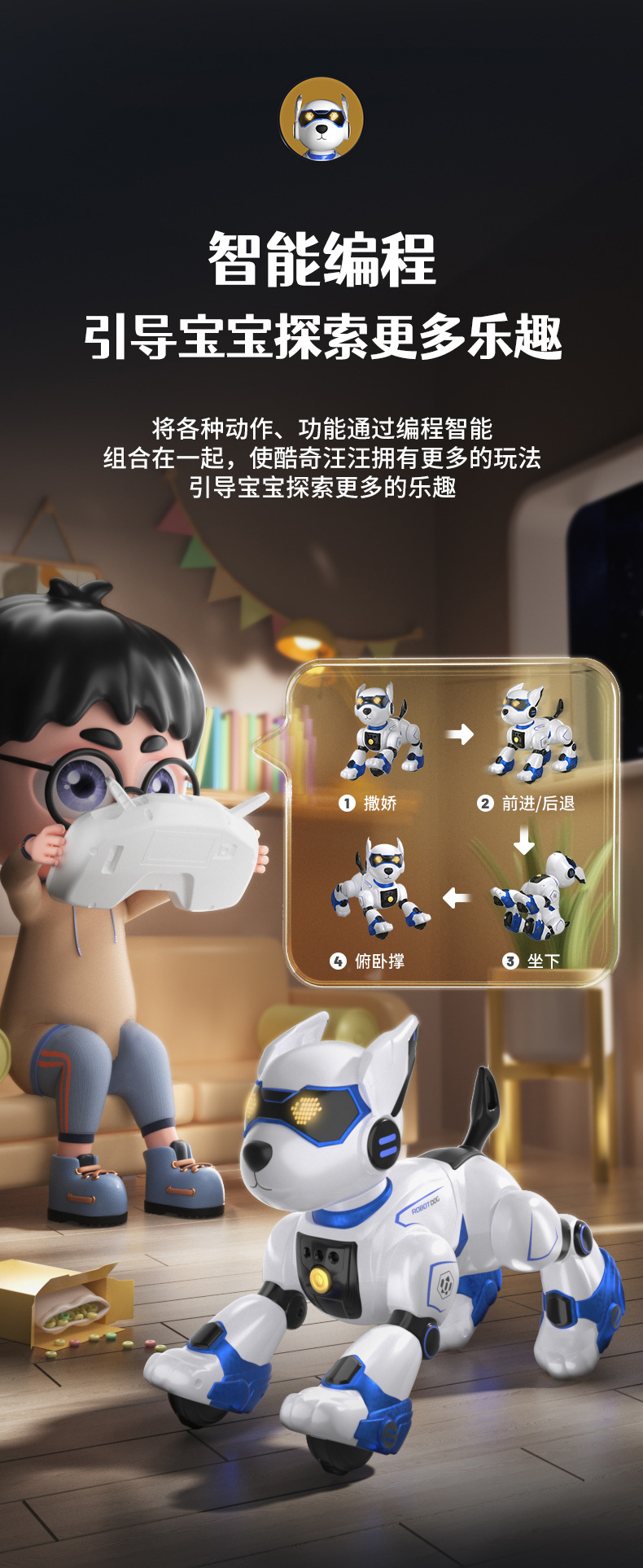 YDJ智能遥控机器狗儿童益智玩具特技机械狗声光音乐讲故事遥控车详情17