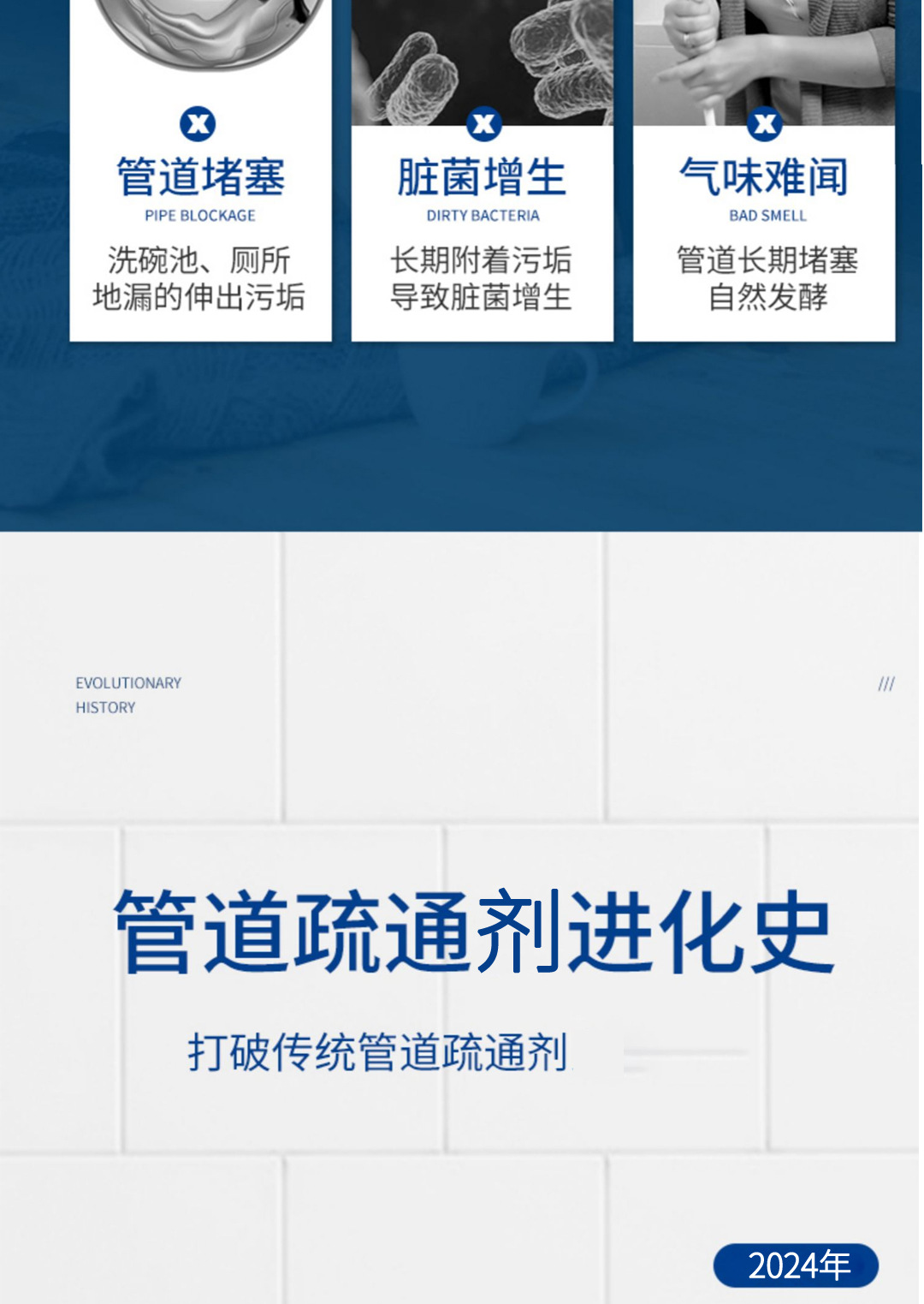 管道疏通剂液体溶解下水道地漏厨房厕所马桶堵塞除臭管道通剂详情7