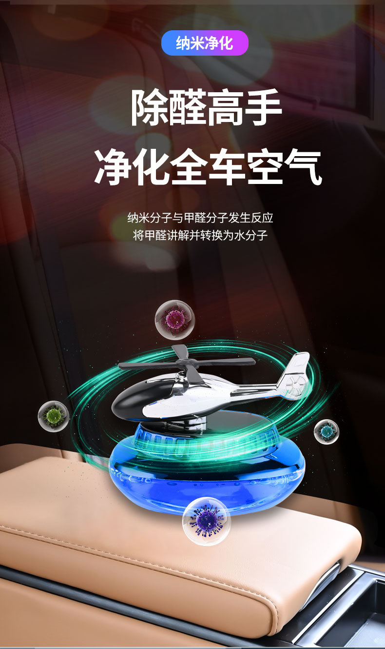 Car solar-powered aircraft ornament, high-end rotating long-lasting light fragrance car aroma diffuser, deodorizing decoration pic 4