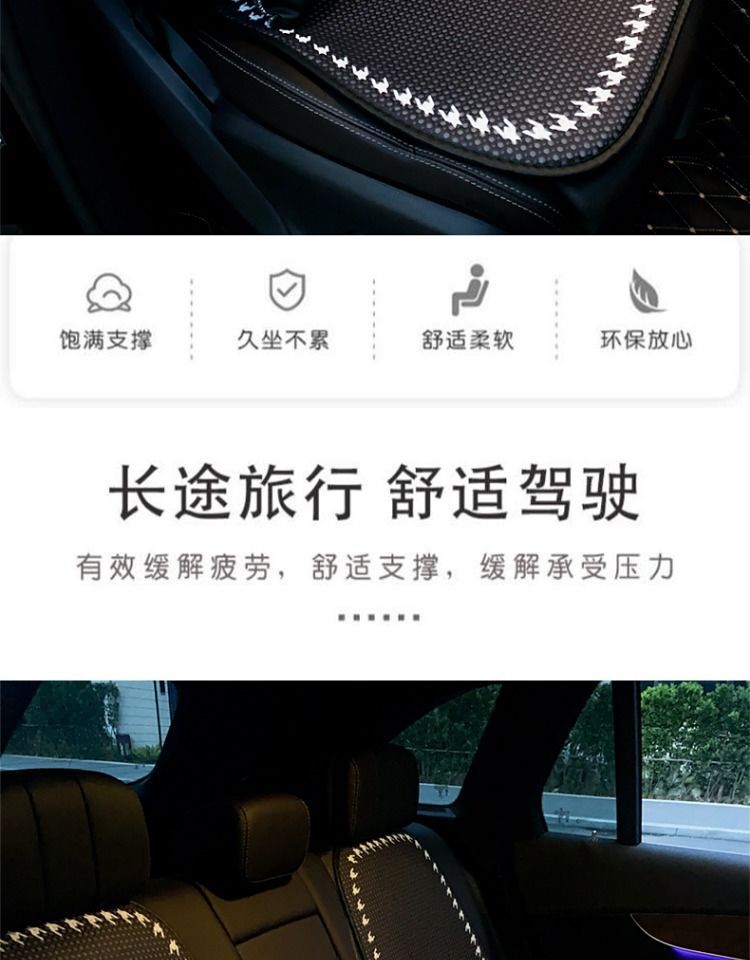 汽车坐垫四季通用夏季可爱凉垫卡通透气座垫车内车载冰丝座椅单片详情4