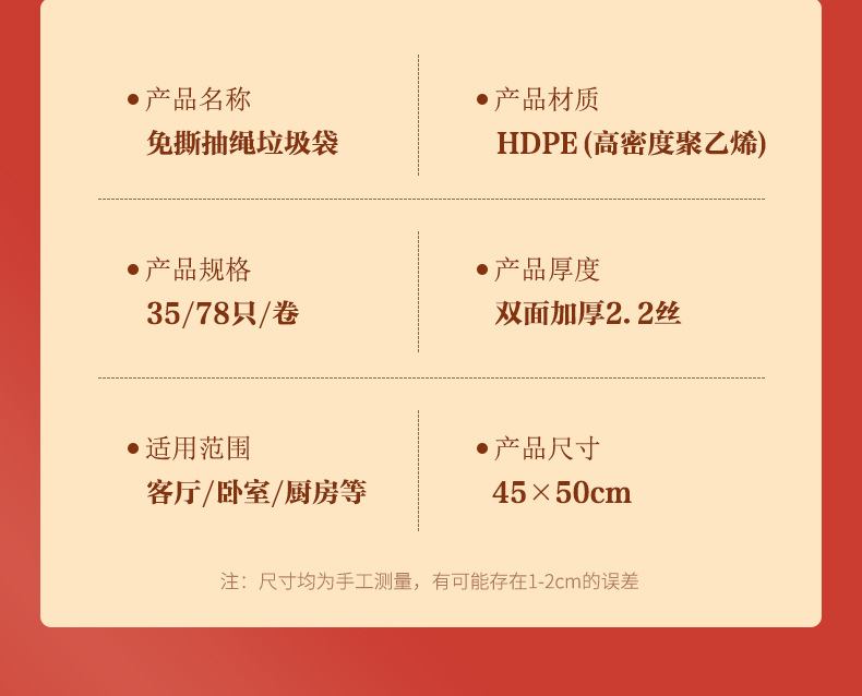 新年福袋免撕抽绳垃圾袋家用手提式家用加厚自动收口厨房圾塑料袋详情13