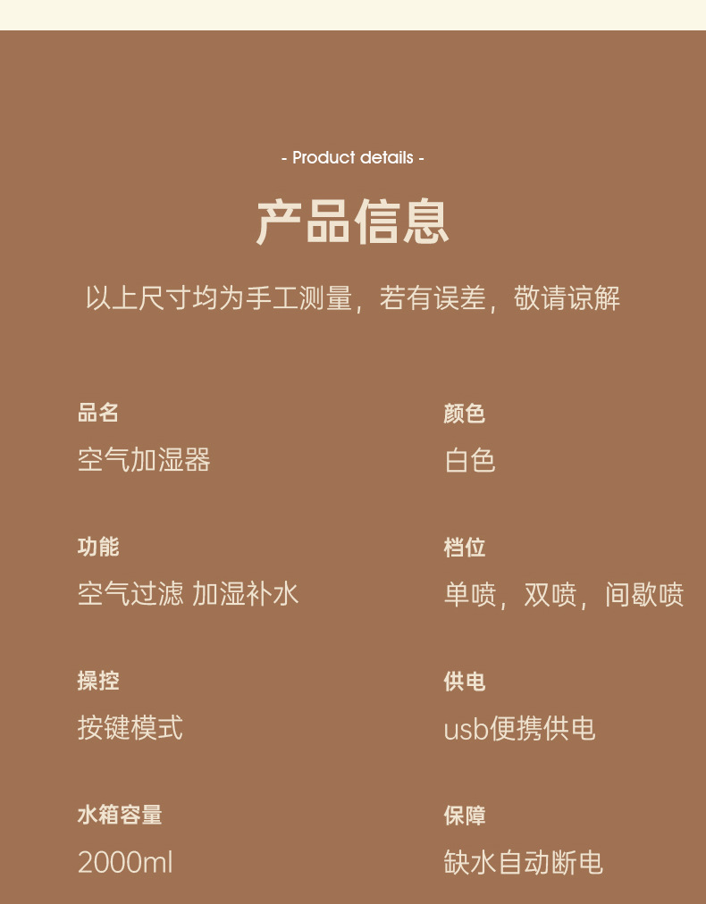 抖音同款便携式小型家用双喷加湿器客厅办公室卧室插电空气恒湿器详情18