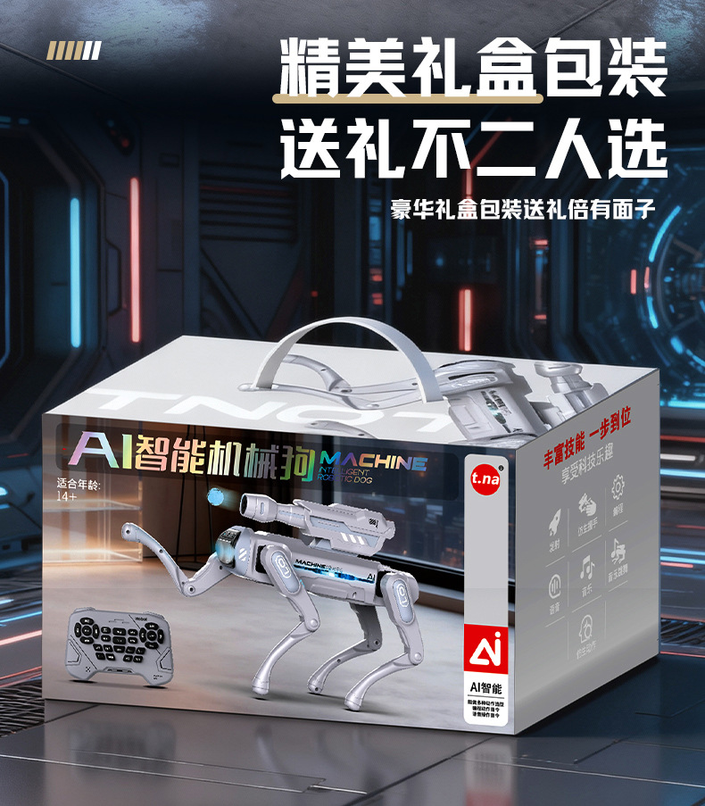 严选男孩生日礼物儿童智能遥控机器狗机械2025年新款ai人工可编程详情12