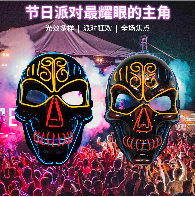 跨境专供三色骷髅头LED发光面具 鬼节万圣节恐怖吓人整蛊EL发光骷髅面罩详情3