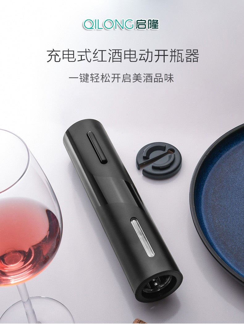 家用抖音同款电动红酒开瓶器启瓶器全自动葡萄酒创意起子酒具套装详情2