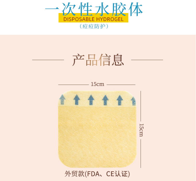 Aoqi Medical ultra-thin hydrocolloid Dressing, artificial skin wound patch, acne patch, acne removal transparent pressure ulcer dressing customization pic 7