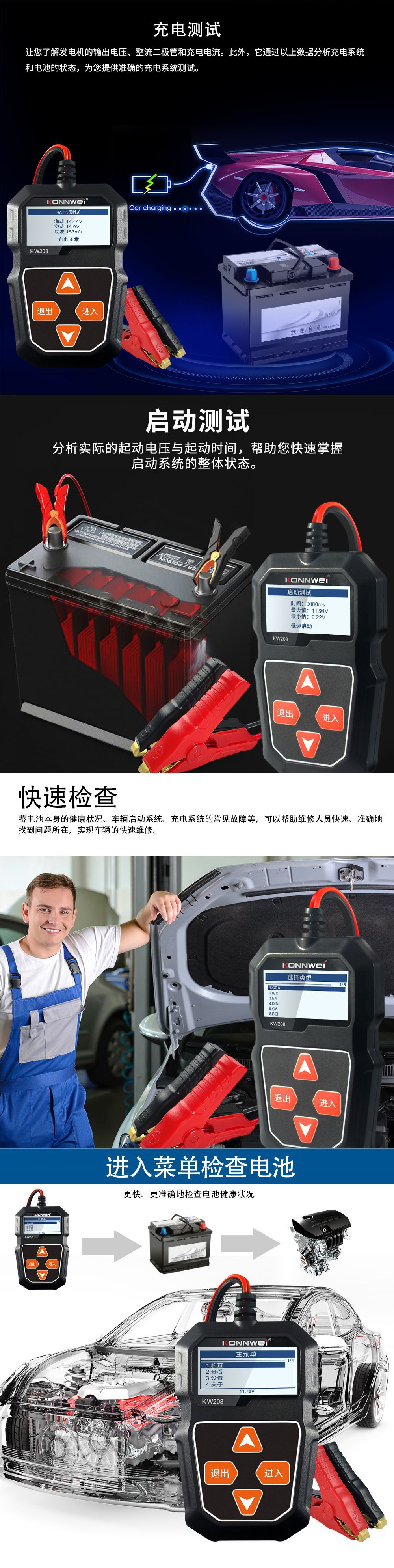 KW208 battery analyzer battery tester for Automobiles and Motorcycles pic 7