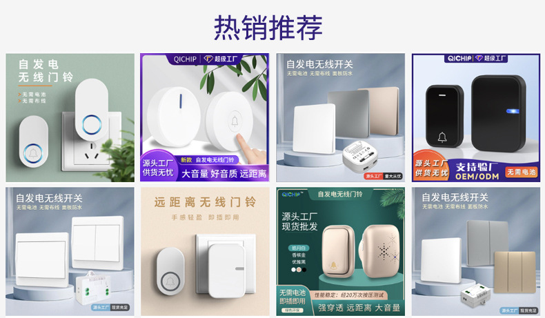 免电池智能一拖二自发电门铃 433超远距离无线家用 防水老人呼叫器 门铃便利生活详情8