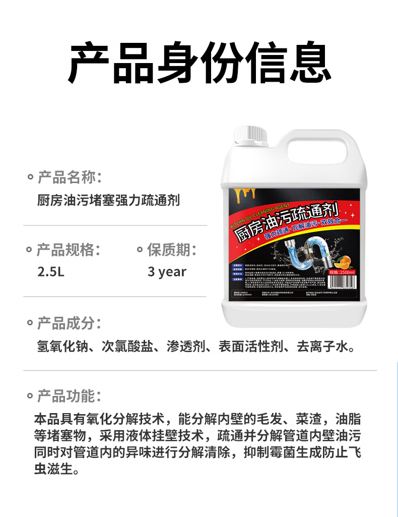 厨房下水道油污疏通剂饭店专用管道地漏洗菜盆堵塞强力溶解化油脂详情14