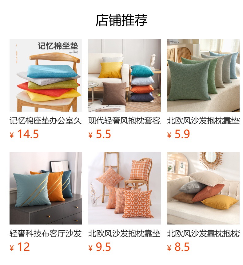 Nordic-style ins throw pillow, linen office sofa cushion, waist pillow, summer cool office cushion pic 1
