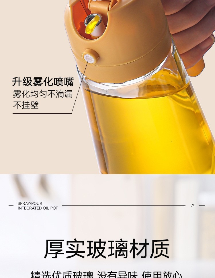 厨房喷油壶家用雾化油喷壶喷倒两用空气炸锅橄榄油食用油烧烤喷雾详情20