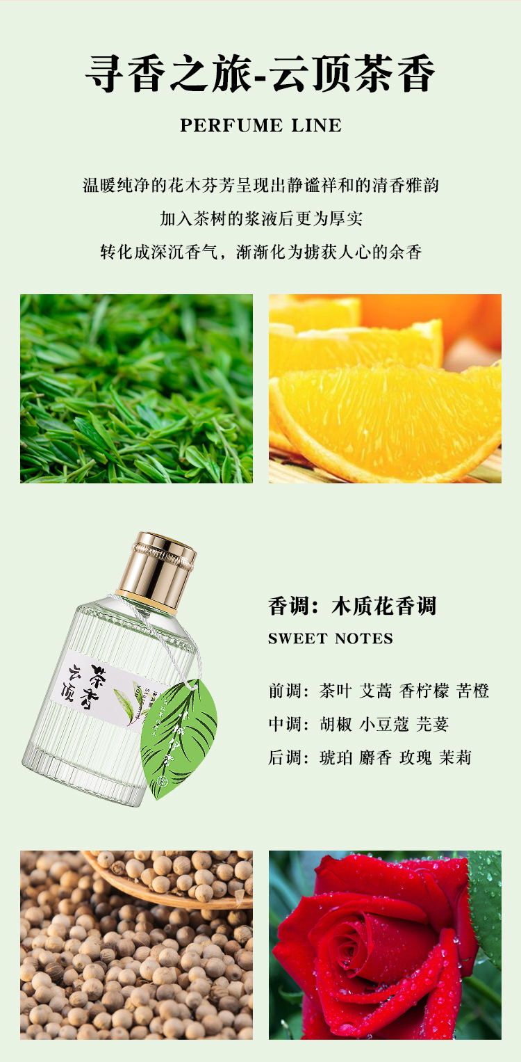 正品牌女士香水西瓜草莓小清新自然持久淡香学生抖音同款详情8