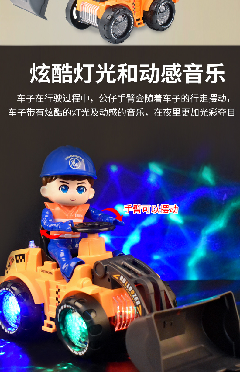 抖音同款电动万向挖掘机工程车音乐灯光挖土车推土机男孩儿童玩具详情7