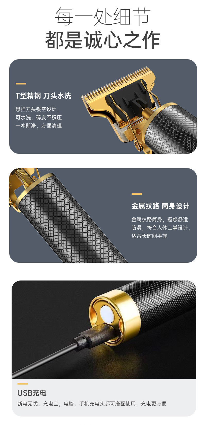 跨境新款家用专用理发器电动剃光头电推子充电雕刻电推剪理发推子详情15