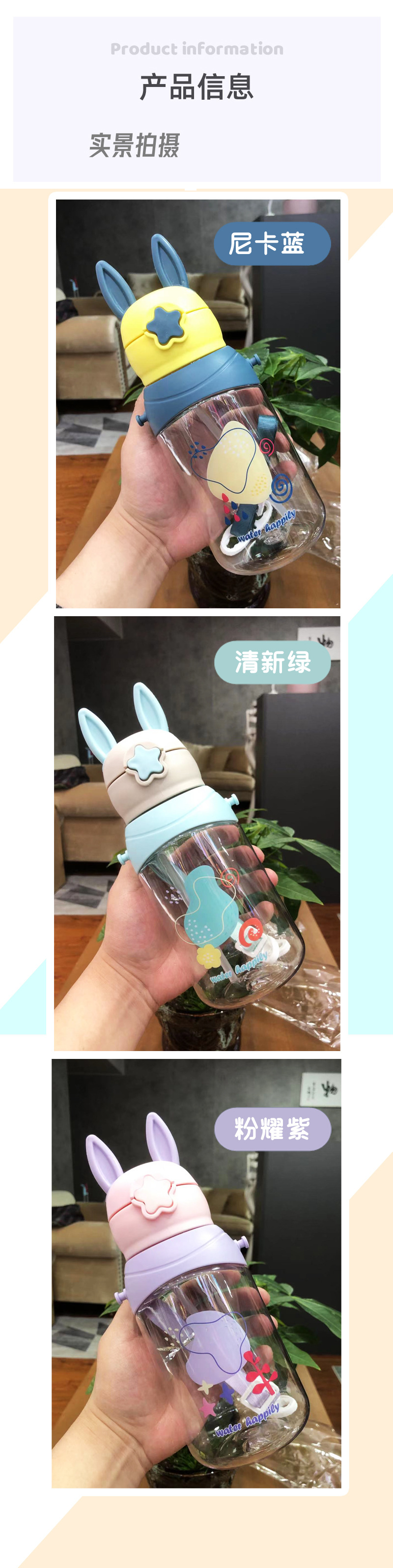 YMJ-RT2106星兔儿童背带水壶750ML详情8