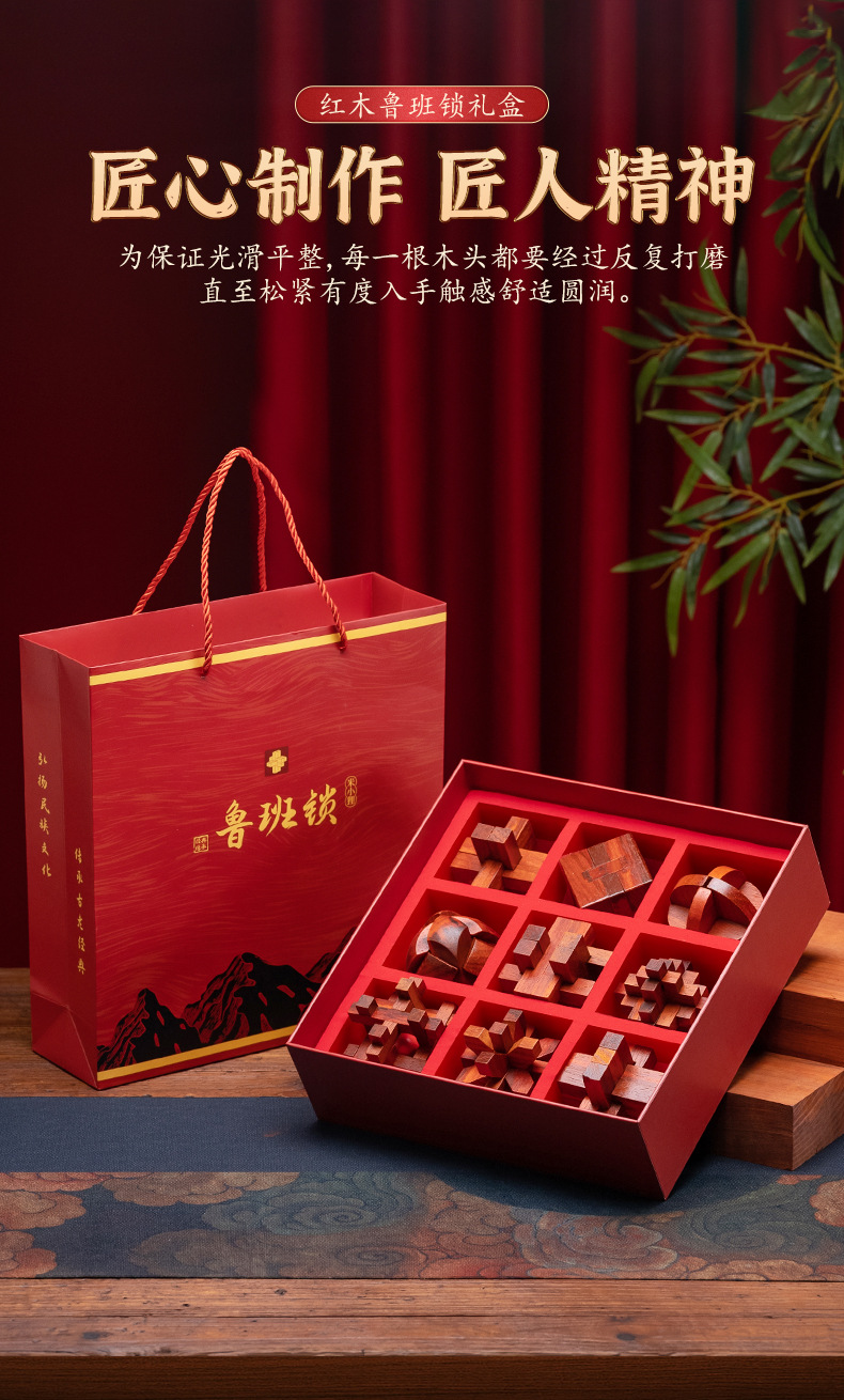 Redwood Lu Ban Lock, Kongming lock, educational toys for adults and children, birthday gifts pic 8