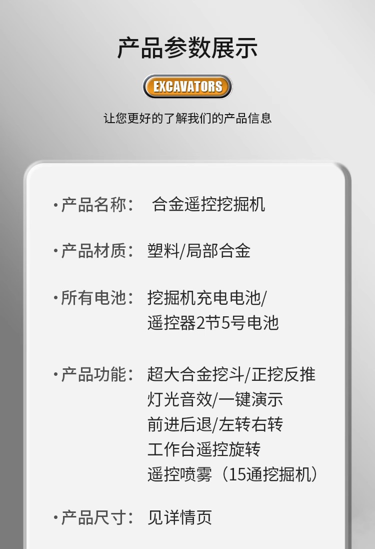 儿童遥控车合金挖掘机仿真挖土机工程车玩具车跨境小汽车男孩礼物详情20