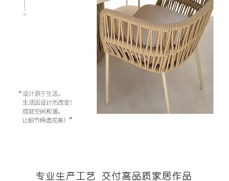 户外休闲桌椅绳编花园阳台庭院别墅室外露台防水防晒北欧藤椅家具详情3