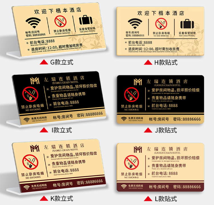 卧床房间吸烟提示牌酒店客房密码宾馆请勿温馨wifi禁止吸烟标识牌详情1