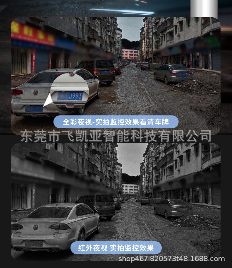 飞凯亚低功耗4G太阳能球机监控器户外超清防水夜视监控无线摄像机详情14
