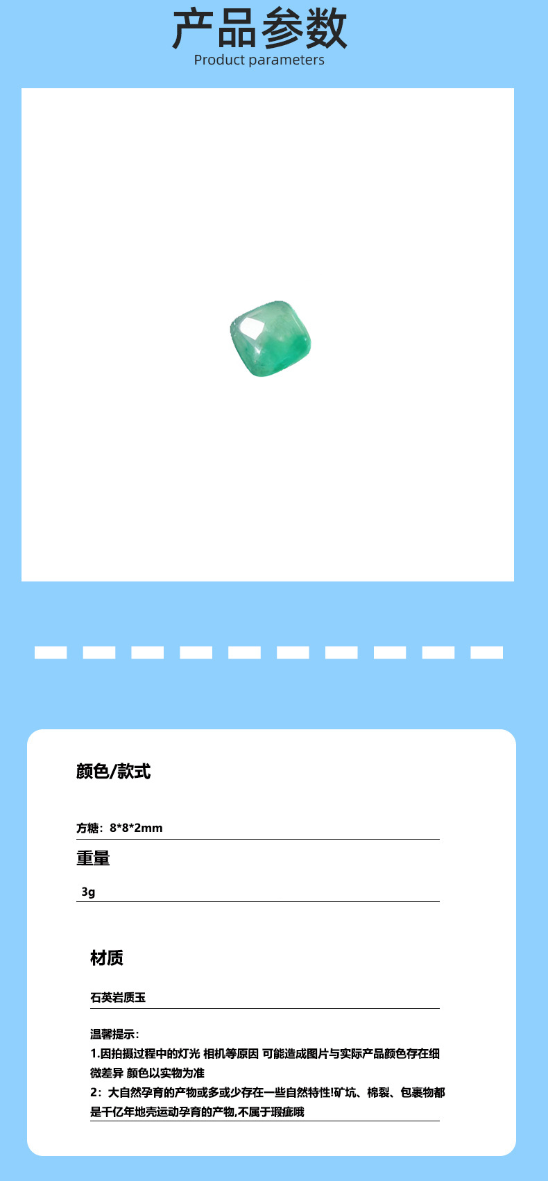 天然非洲翠方形玉石手链方糖手串材料手工diy珠宝饰品配件批发详情13