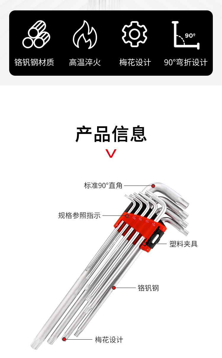 Super extended star-shaped Allen L-shaped wrench 9-piece set, Allen wrench 9pc set, hardware tools in stock pic 2