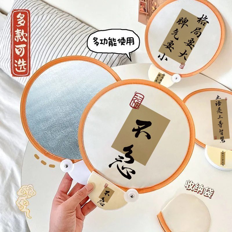 新中式国风团扇反光板扇子古风书法文艺国潮圆扇夏天便携折叠扇子详情3