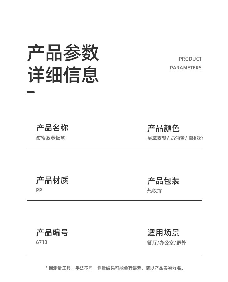 菠萝饭盒三格上班族便当盒含餐具儿童餐盒保鲜盒可爱萌趣野餐盒详情1