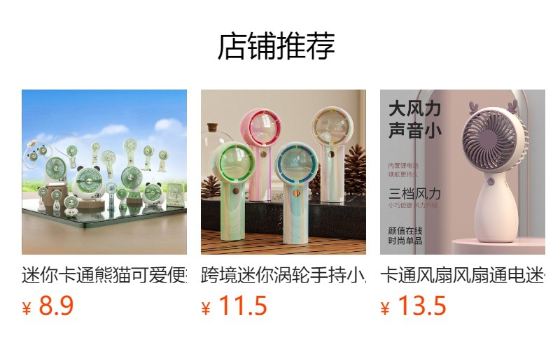 涡轮宇航员学生宿舍小风USB电风扇桌面课桌宿舍mini宇航风扇充电详情1