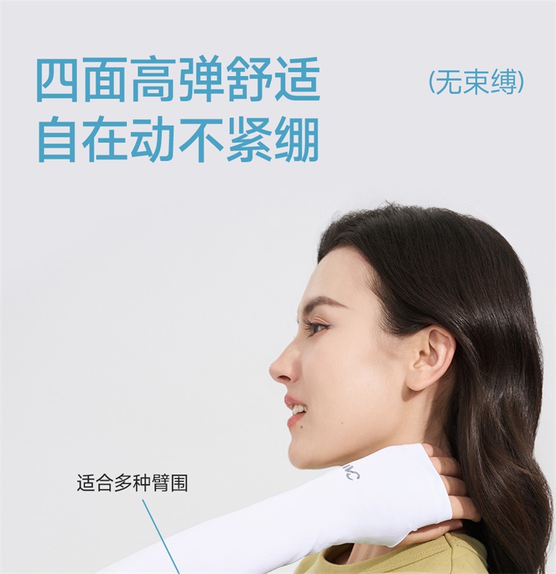 VVC防晒冰袖男女薄款夏季户外防紫外线透气开车骑行冰丝护手臂套详情9