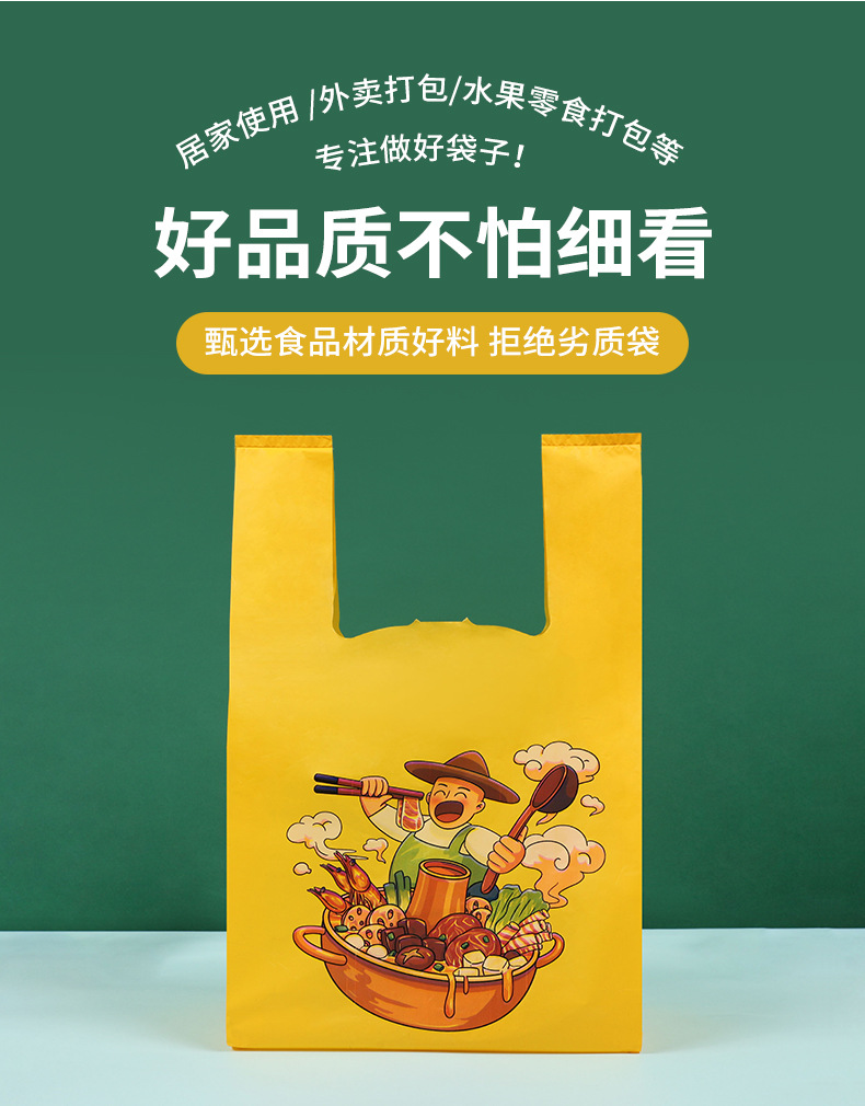 定制透明塑料购物袋外卖打包袋水果手提包装袋印LOG方便袋塑料背心袋详情13