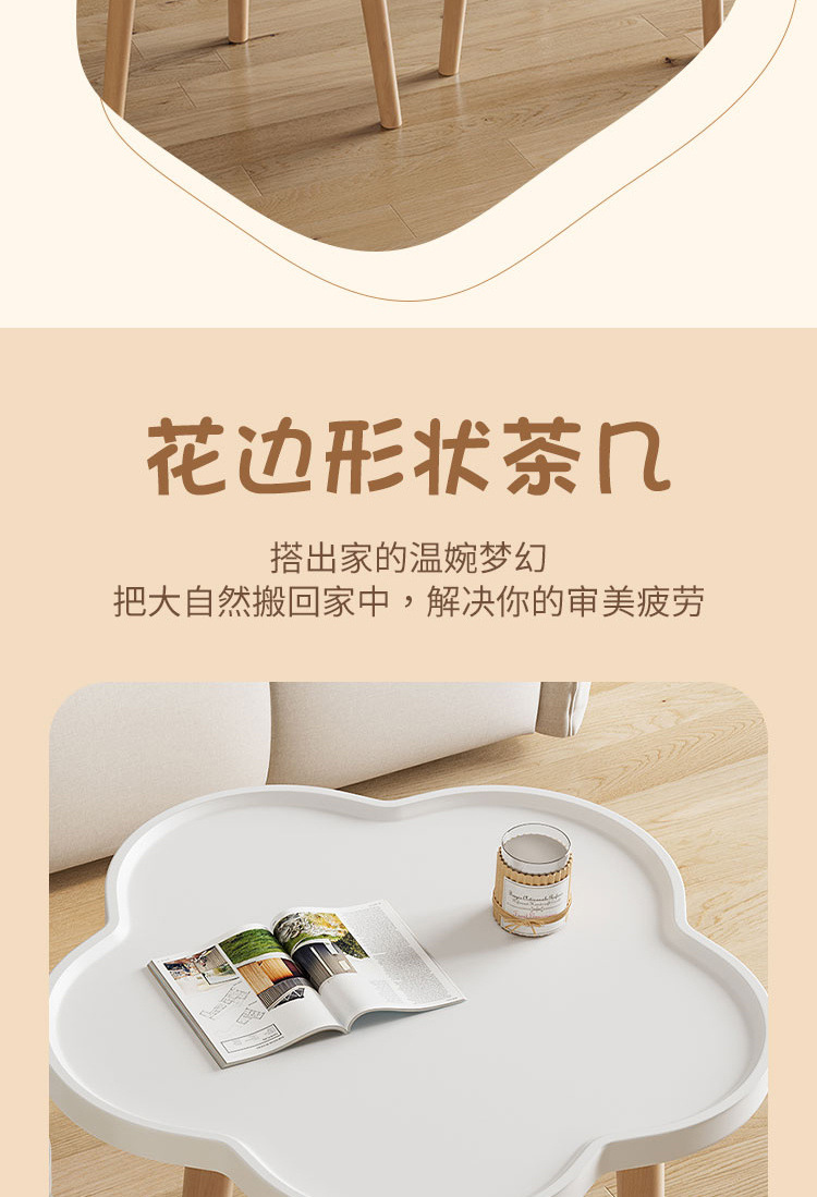 桌子花朵奶油风房间用简约现代卧室客厅家用小户型沙发边几小桌子详情3
