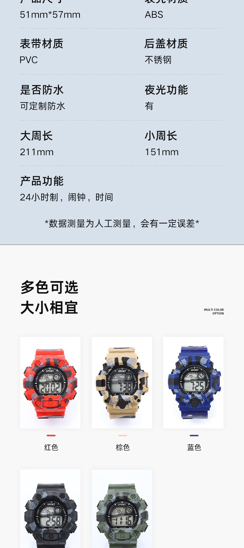 Camouflage electronic watch, student sports, luminous alarm, simple and trendy watch, fashionable watch for boys and girls, junior high school and senior high school pic 4
